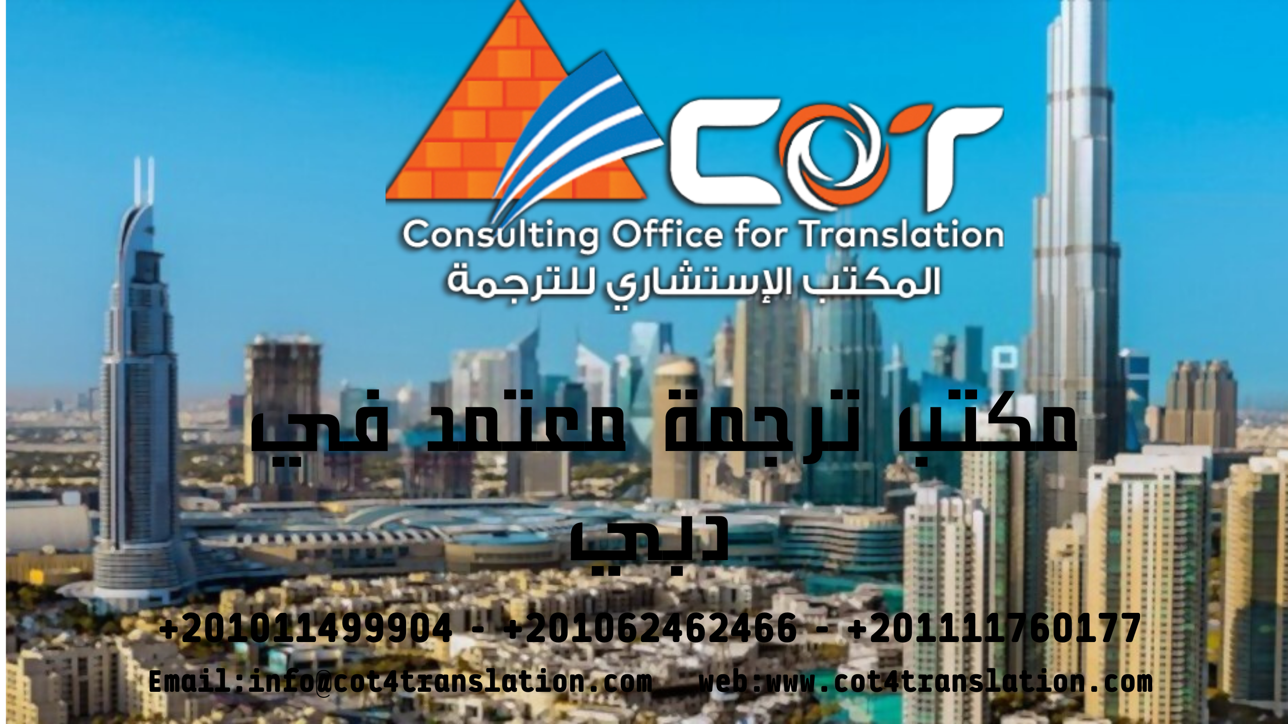 الامارات العربية المتحدة