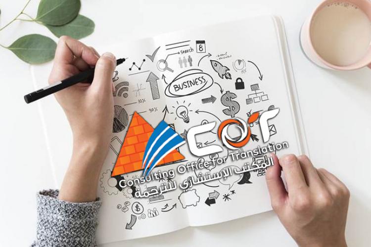 اهمية الترجمة فى حياتنا اليومية - المكتب الاستشارى للترجمة